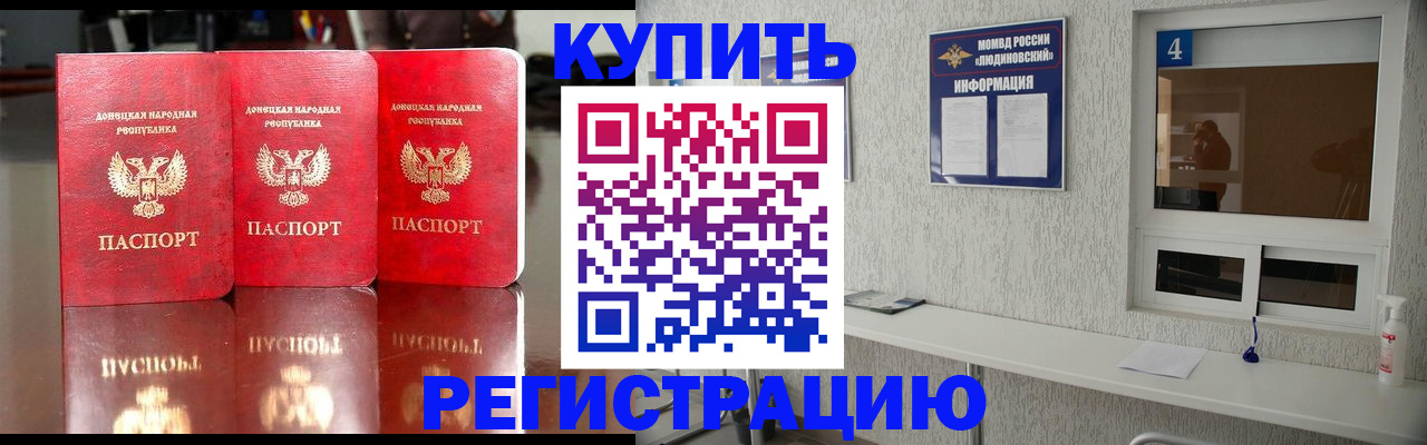 регистрация для дет. сада в Наро-Фоминске